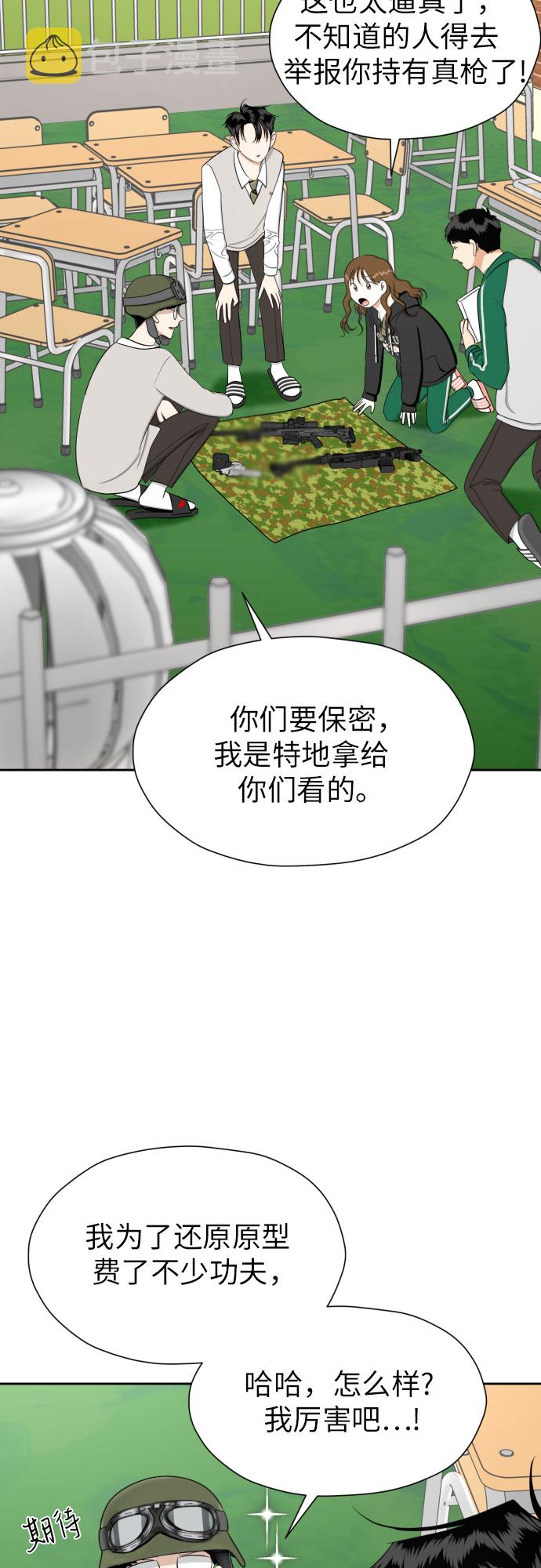 [第83话] 你是不是私生粉?15