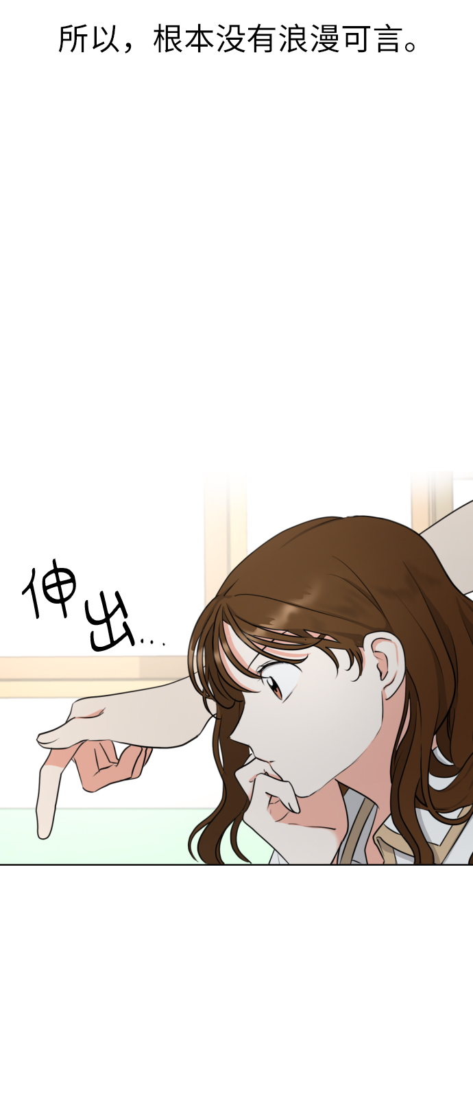 [第2话] 男女同校，能有什麽心动！23