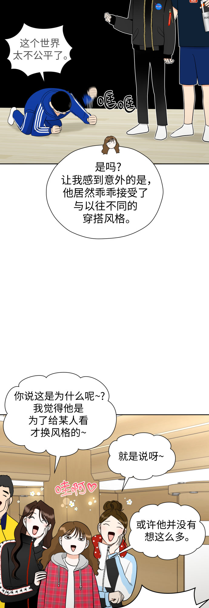 [第47话] 团建 (5)18