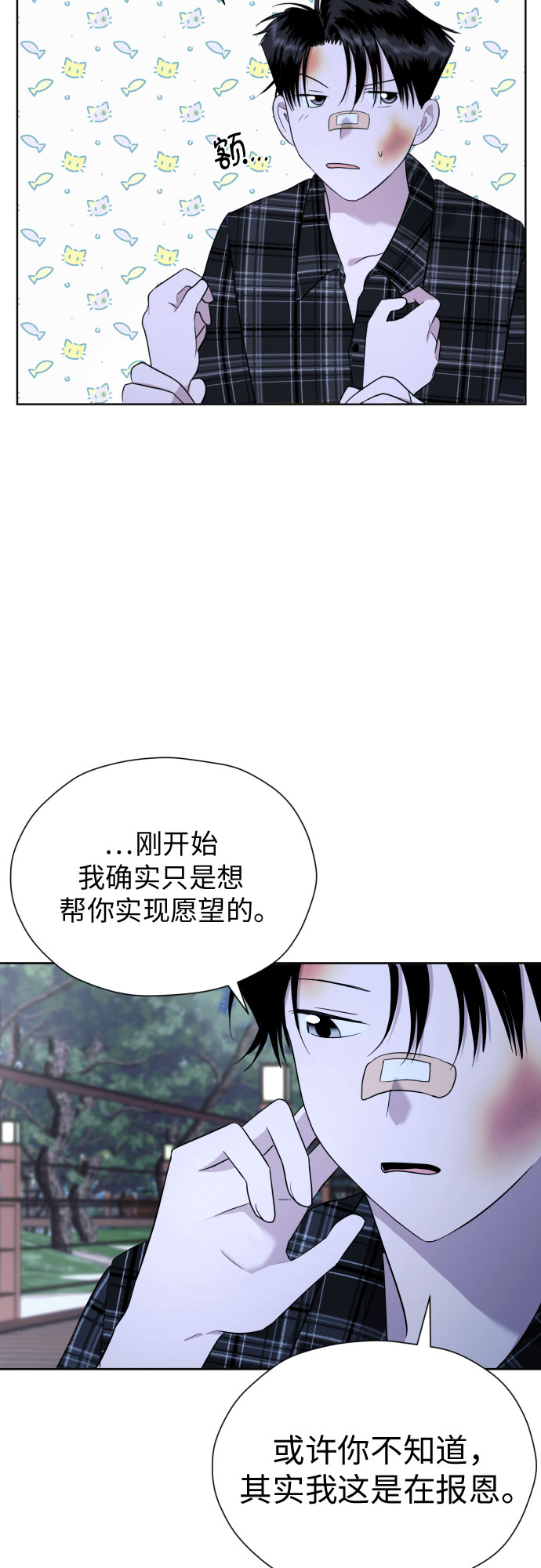 [第50话] 表白23