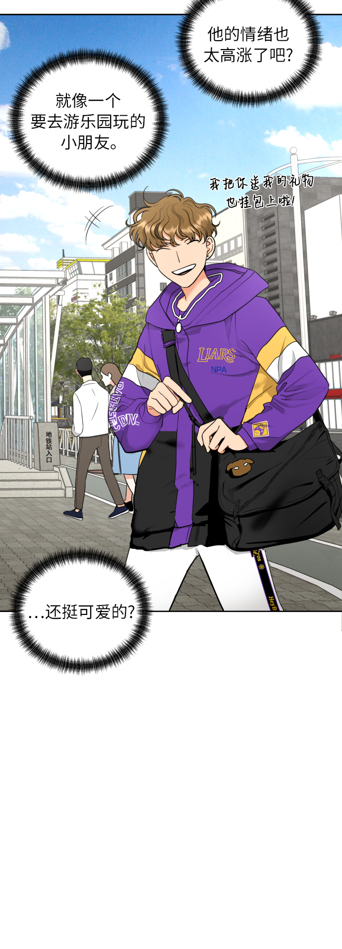 [第19话] 戈盾的心理战6