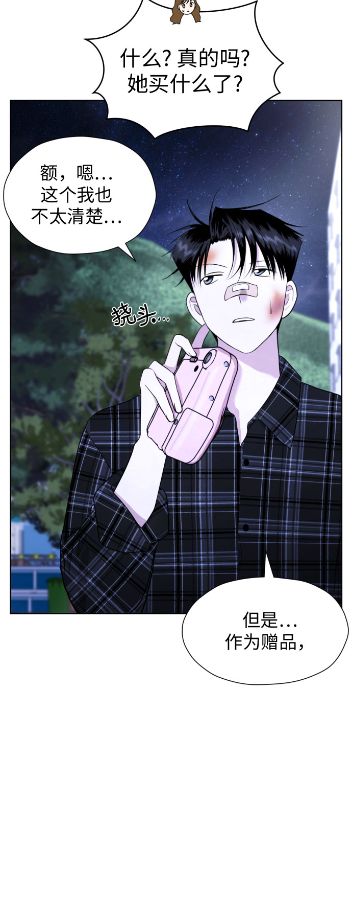 [第49话] 团建 (7)42