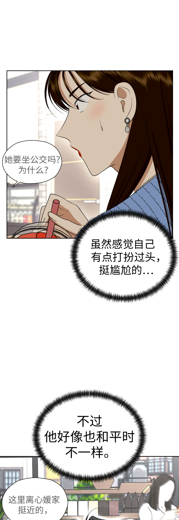 [第72话] 败露34