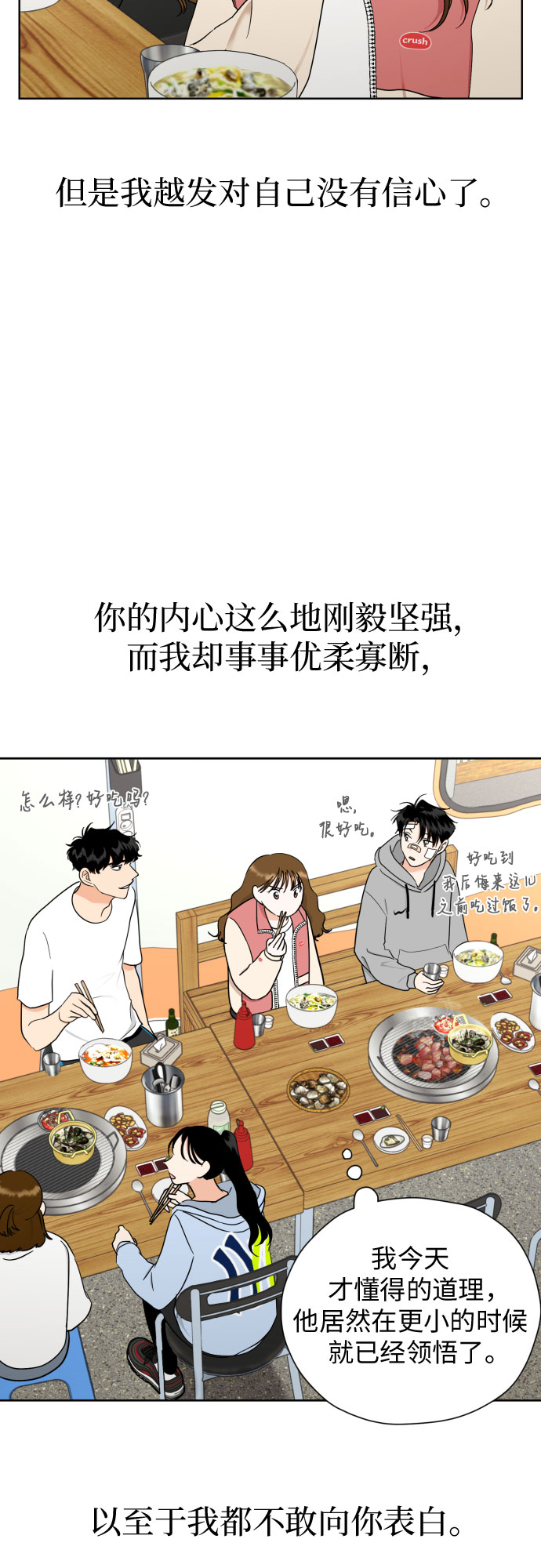 [第45话] 团建 (3)31