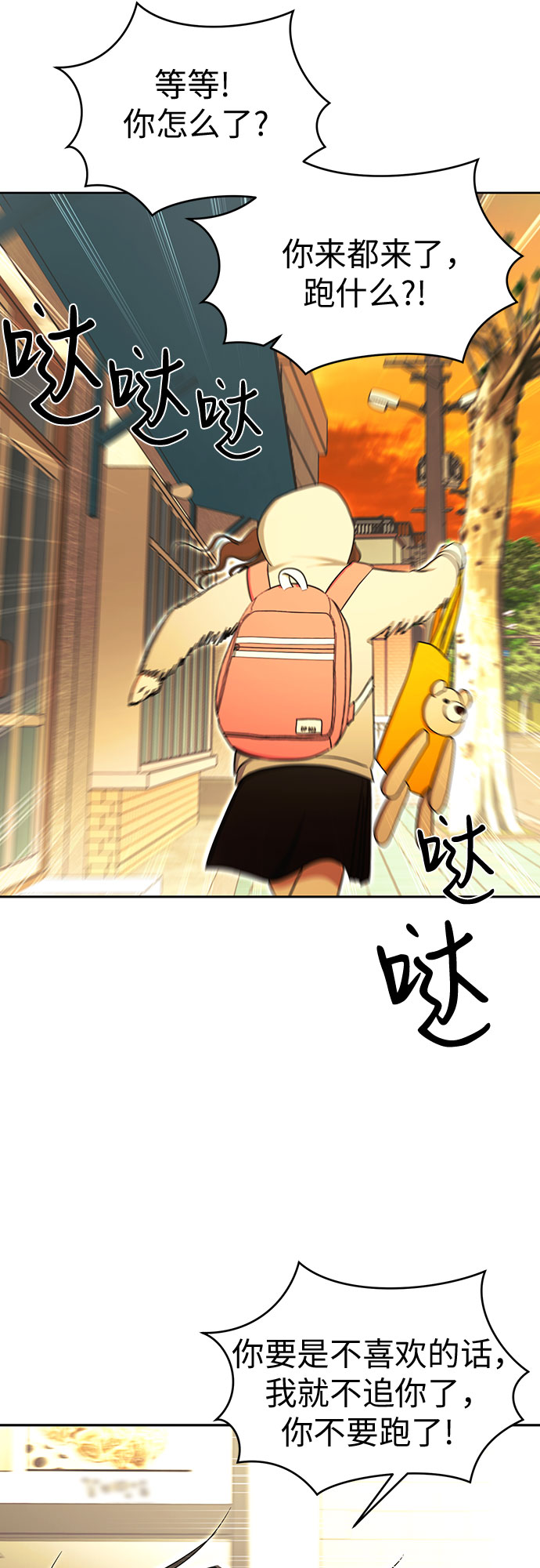 [第81话] 即使爱已不在，我也一点都不好68