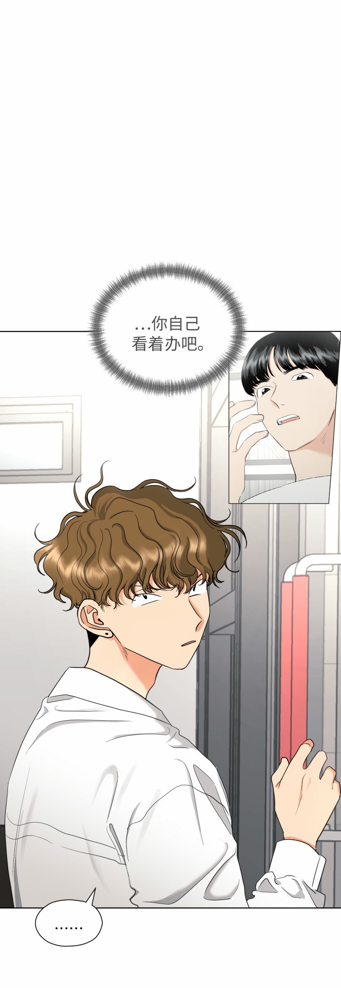 [第15话] 我早就知道了（2）33