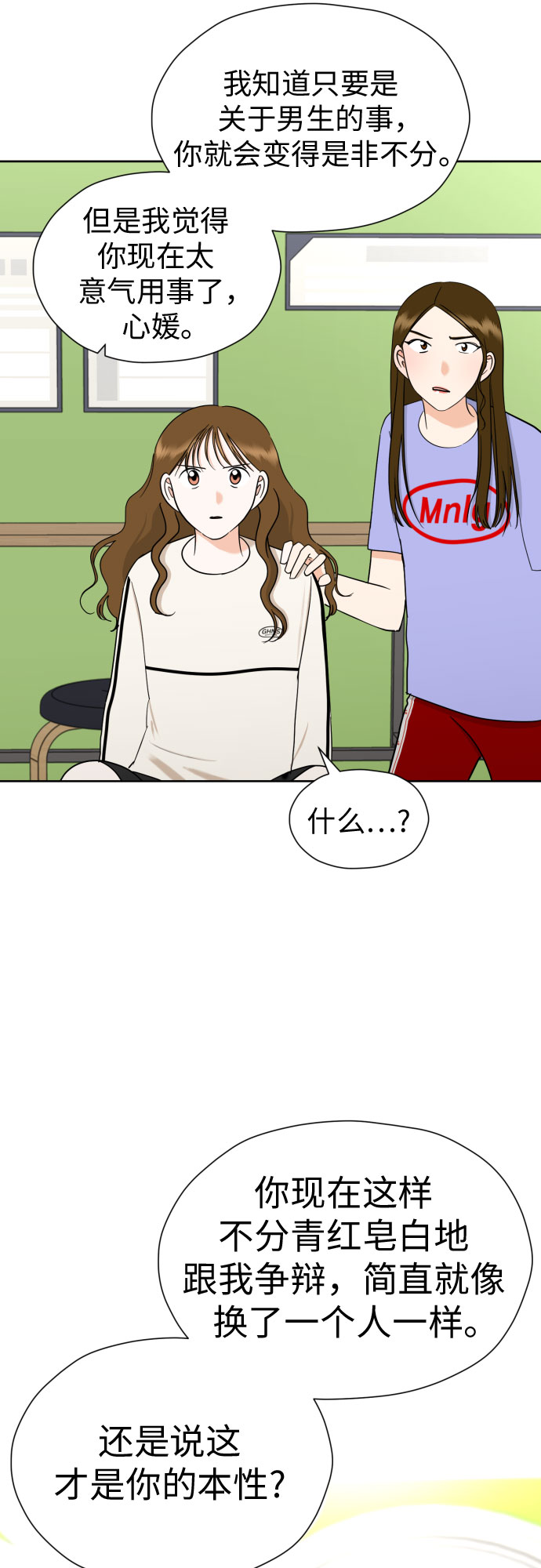 [第46话] 团建 (4)8