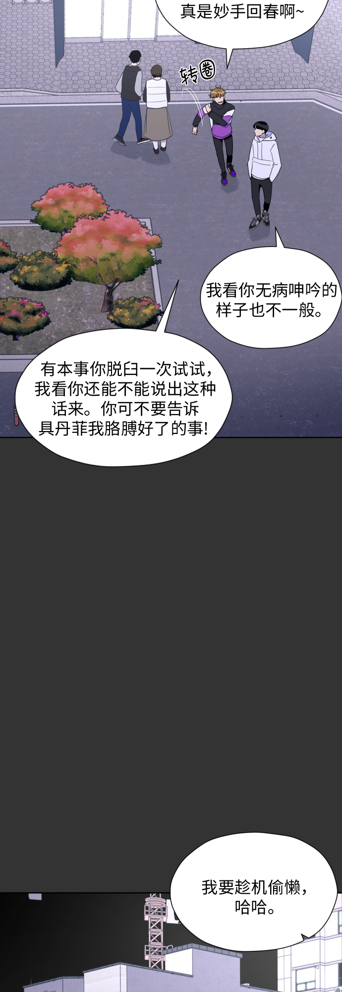 [第27话] 只有我不知道的42