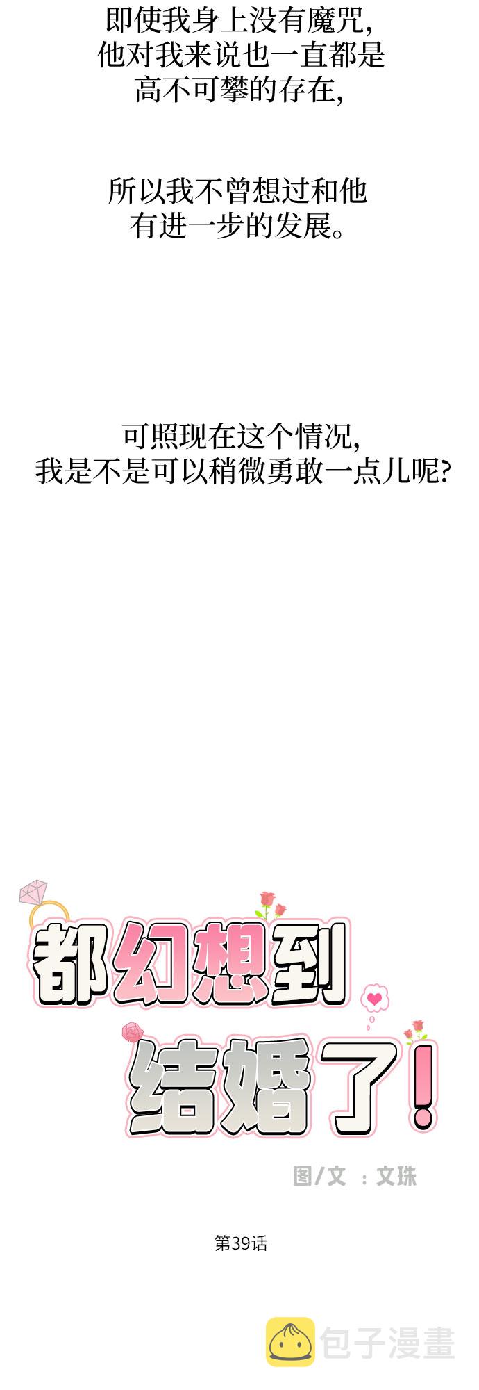 [第39话] 不该这样的32