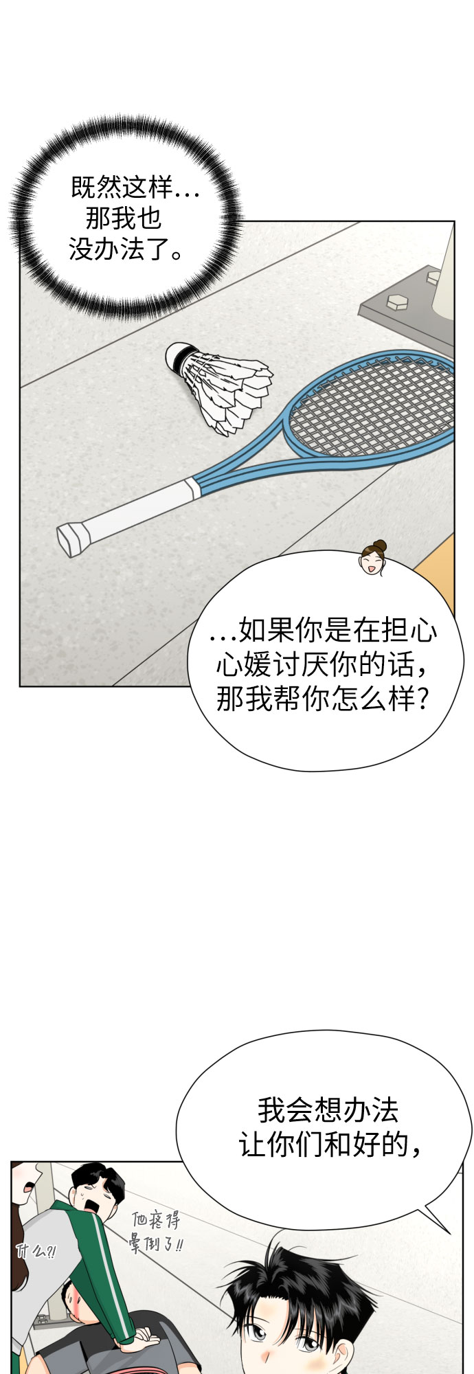 [第71话] 最讨厌的事63