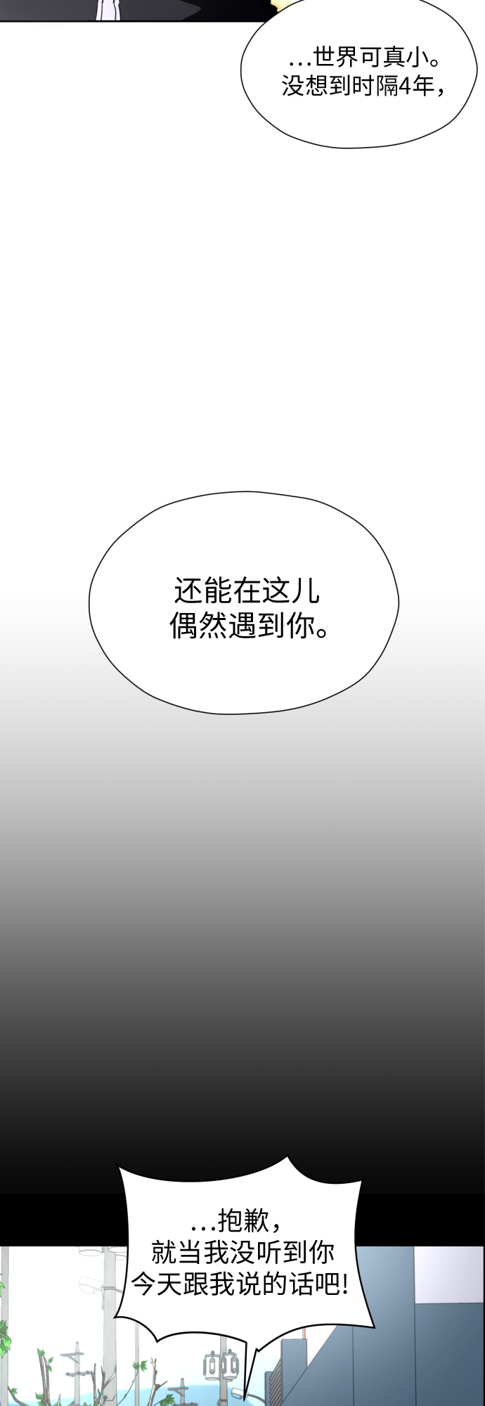 [第21话] 当时的那个少年12