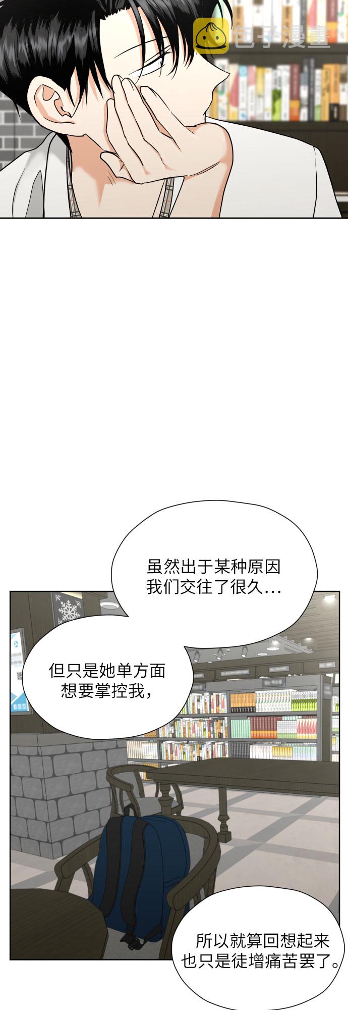 [第33话] 未能说出的事54