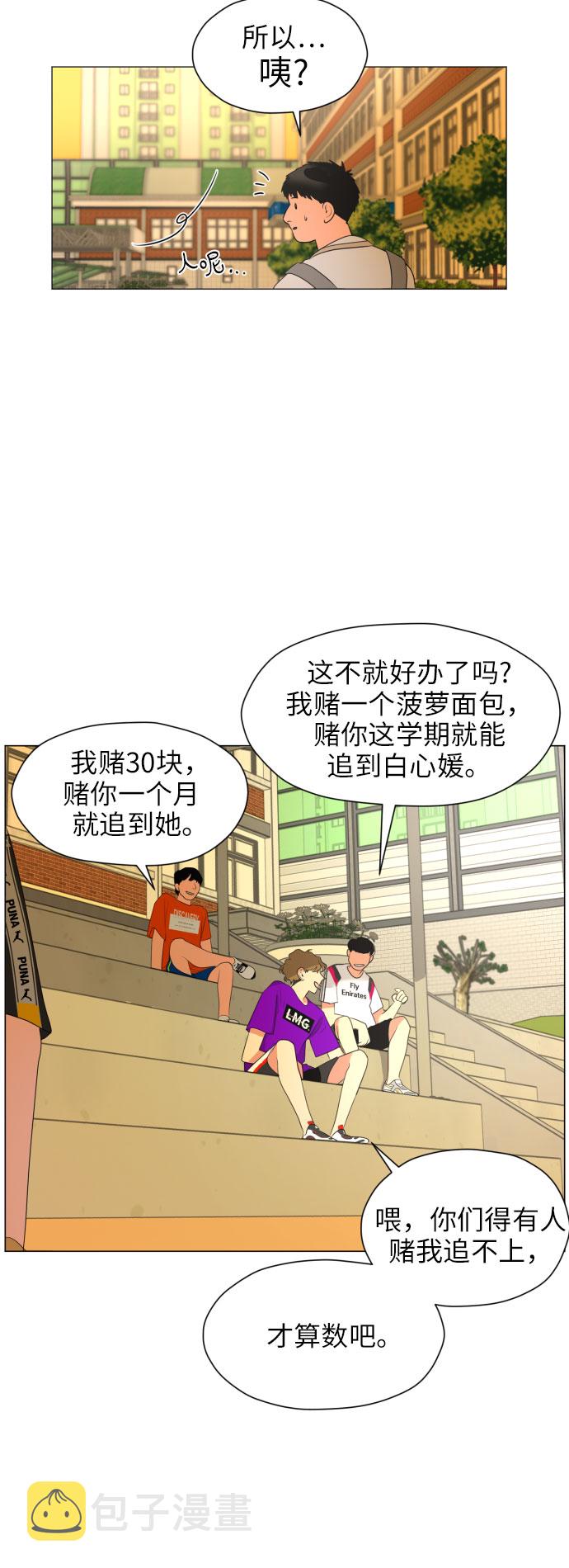 [第3话] 她不是喜欢我吗？54