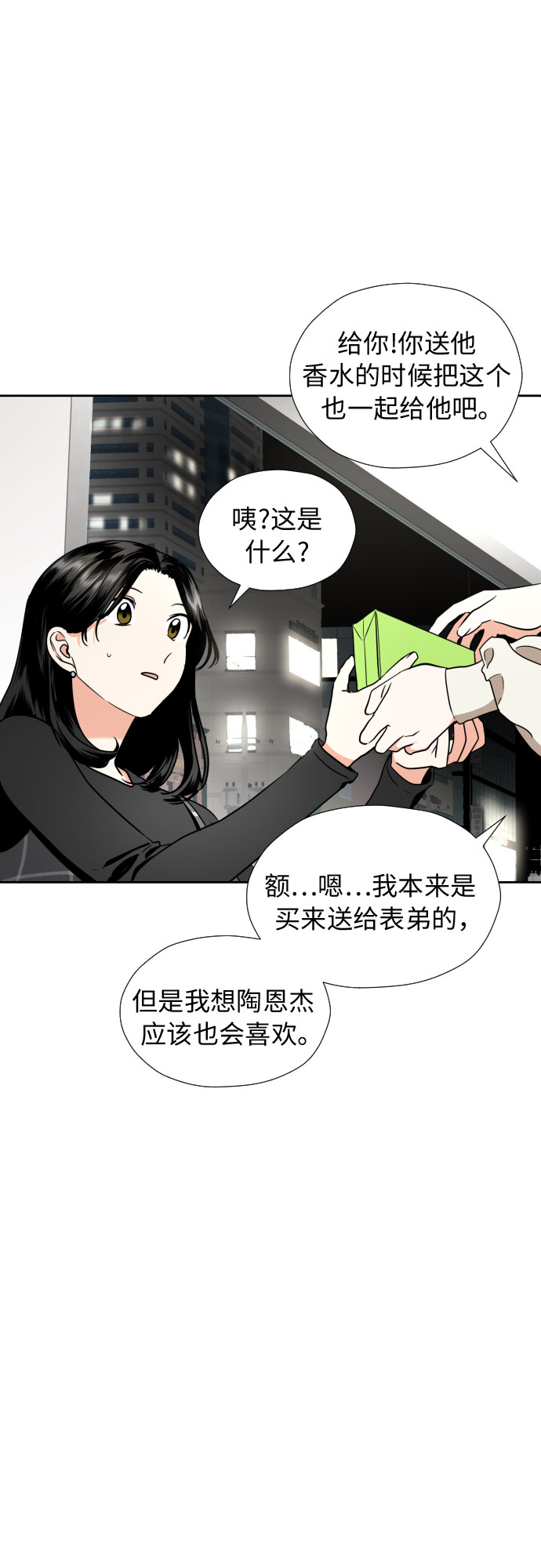 [第11话] 现场揭发16