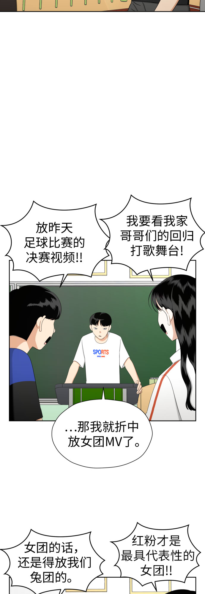 [第80话] 正面胜负1