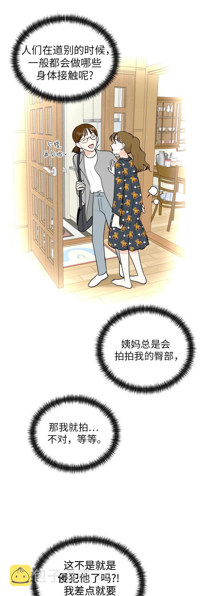 [第39话] 不该这样的37