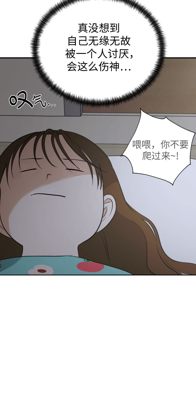 [第46话] 团建 (4)60