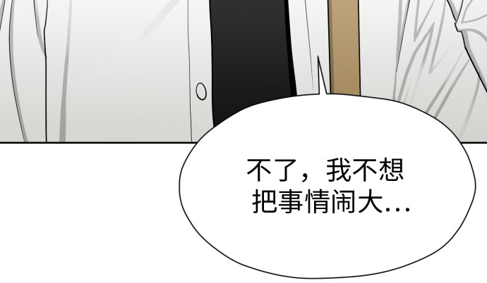 [第85话] 大乱动（2）7