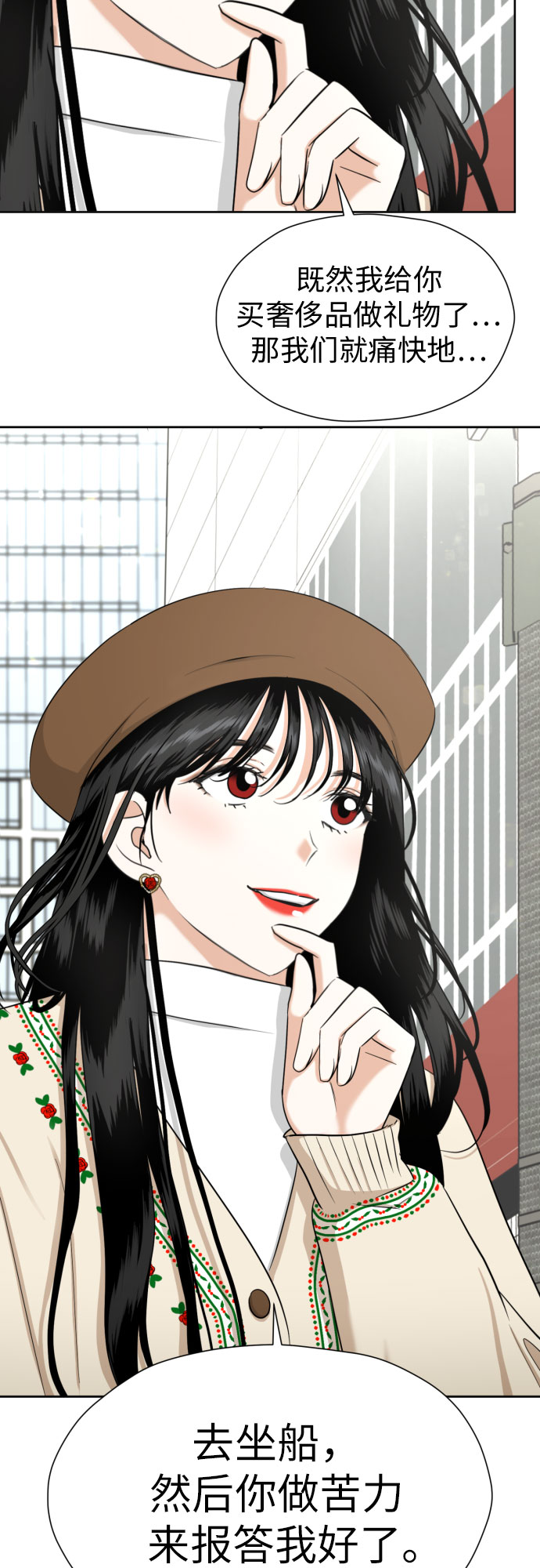 [第59话] 疏远，孤立5