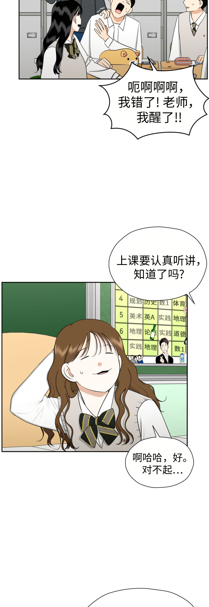 [第74话] 停止的信号与前进29