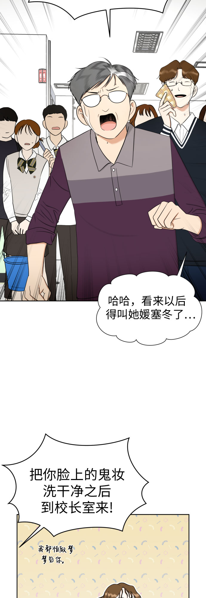 [第86话] 你们两个怎麽在一起?17