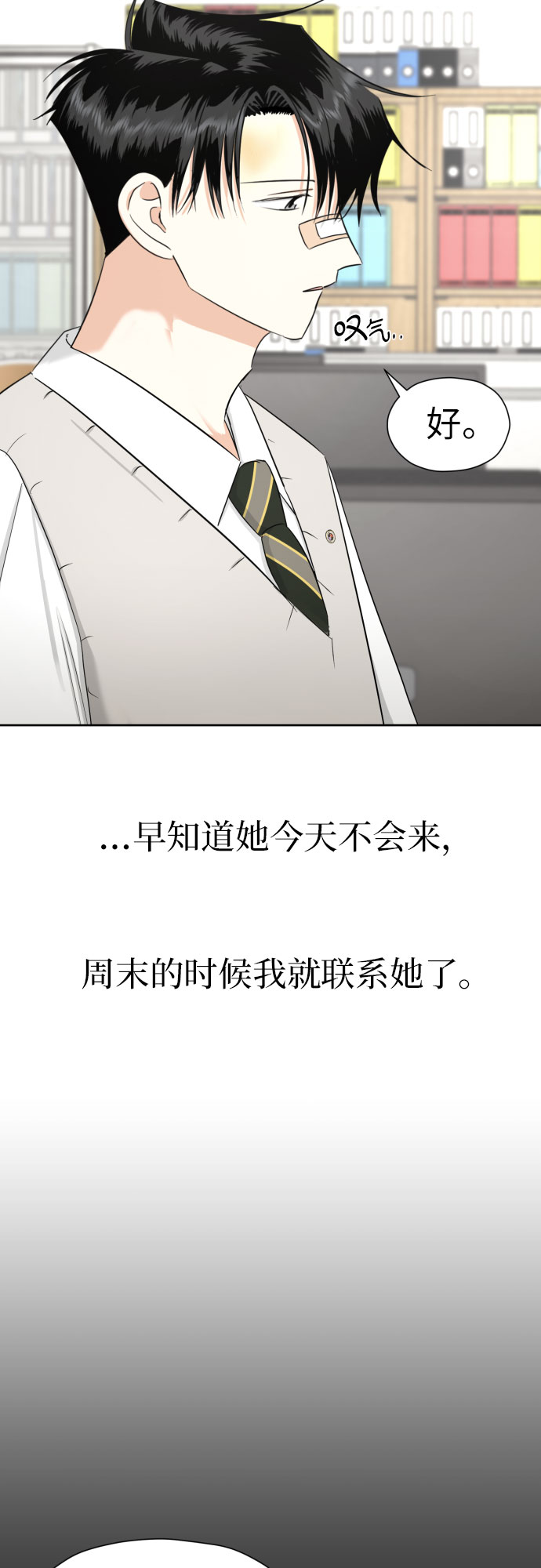 [第58话] 怀疑与警惕23