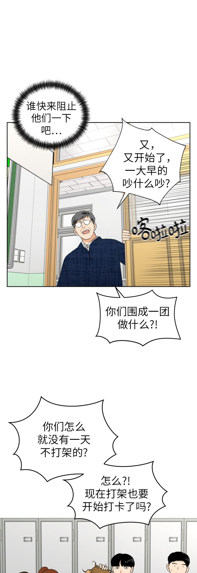 [第55话] 烙印44