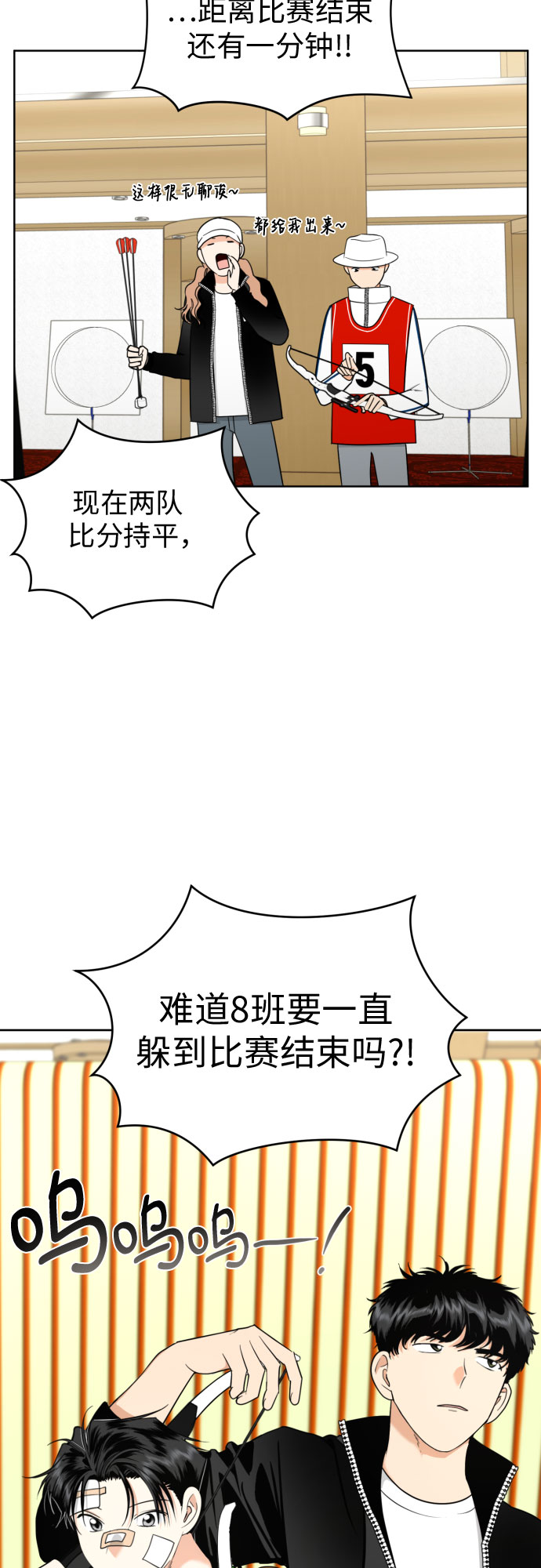 [第48话] 团建 (6)13