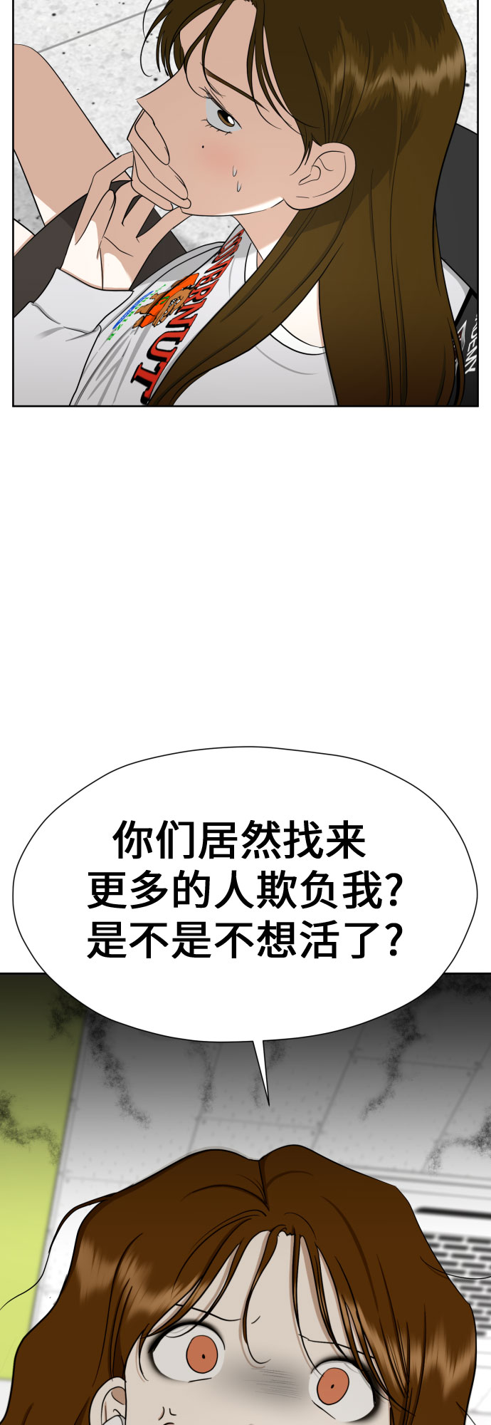 [第85话] 大乱动（2）23