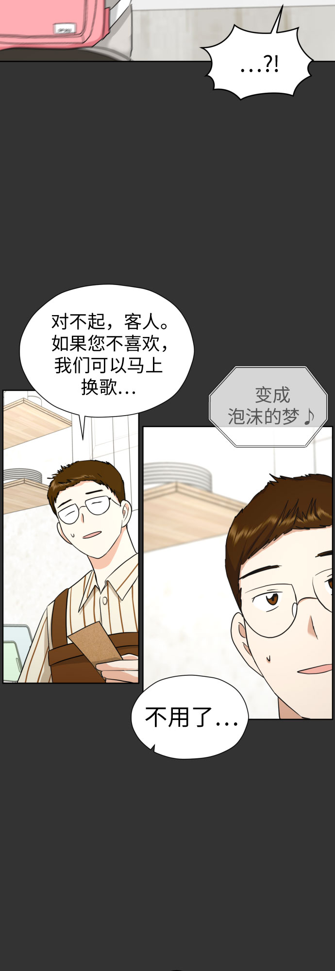 [第57话] 新体验（第一季最後一话）31