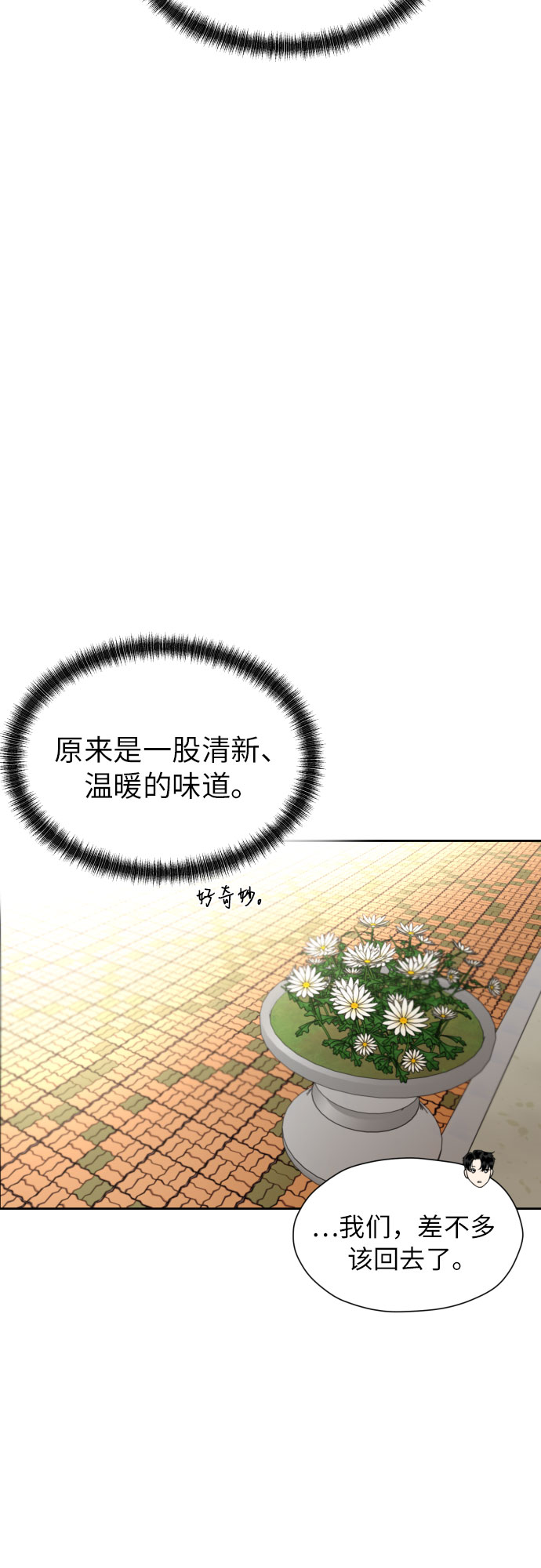 [第6话] 精神创伤18