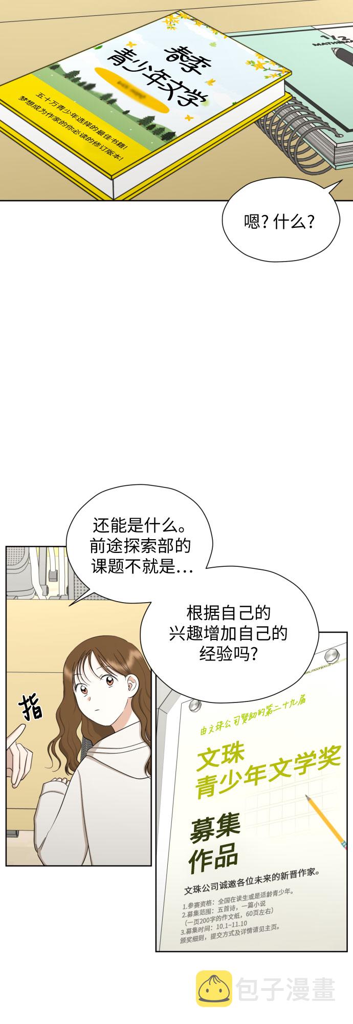[第69话] 收买的法则17