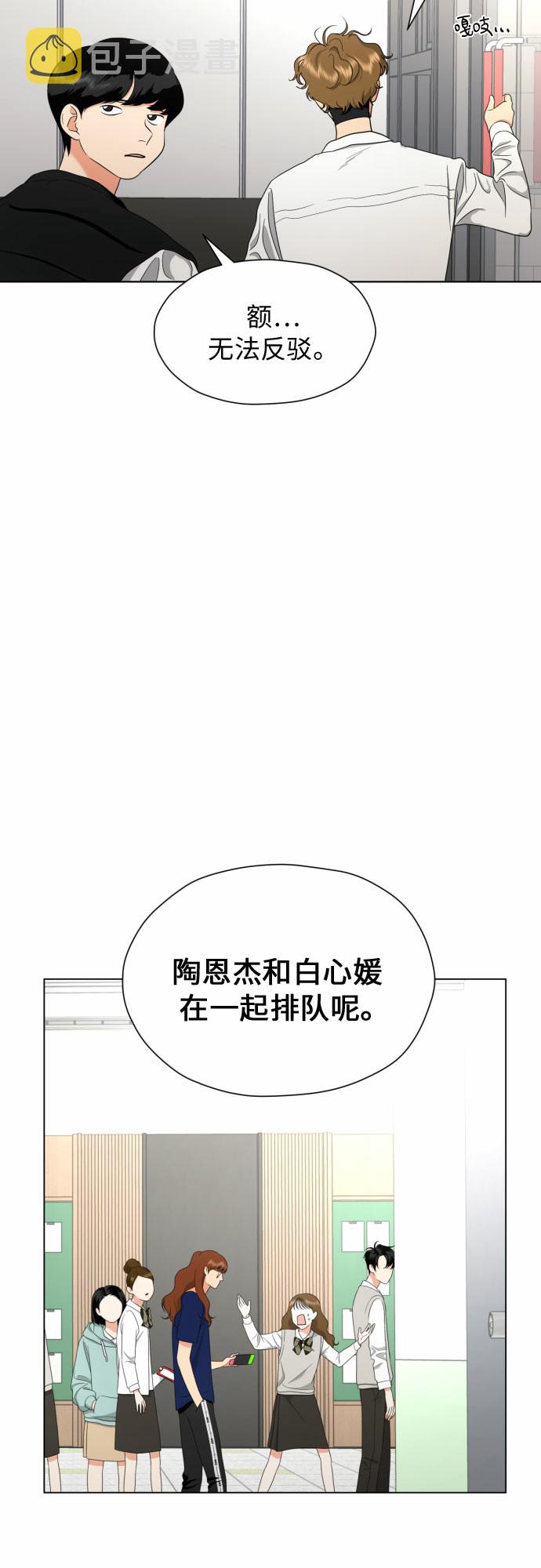 [第15话] 我早就知道了（2）32
