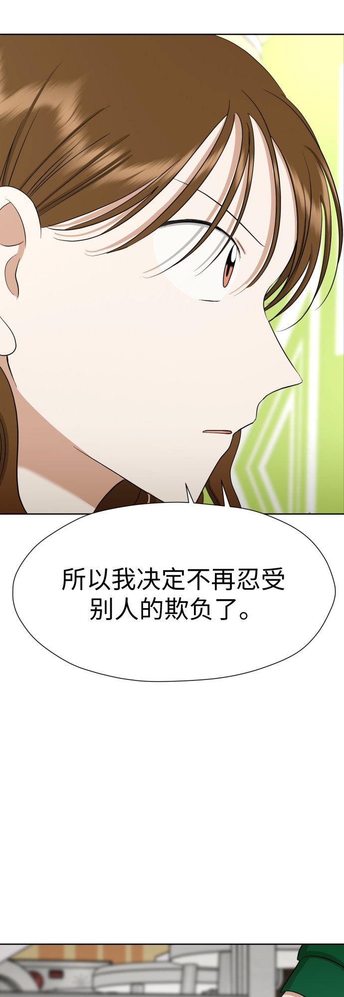 [第83话] 你是不是私生粉?62