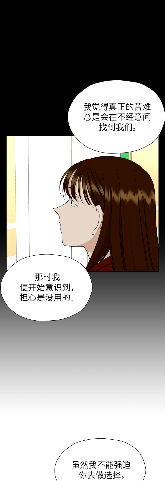 [第40话] 需要变化了12