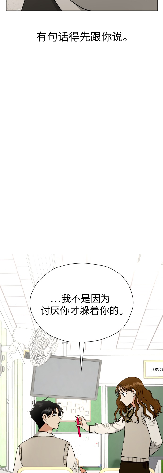 [第14话] 我早就知道了（1）46