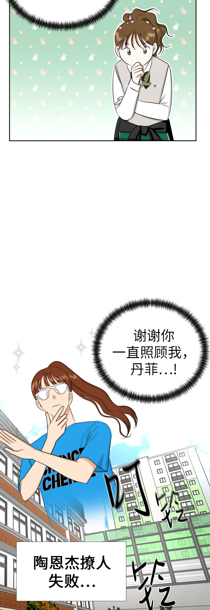 [第79话] 花和橘子62