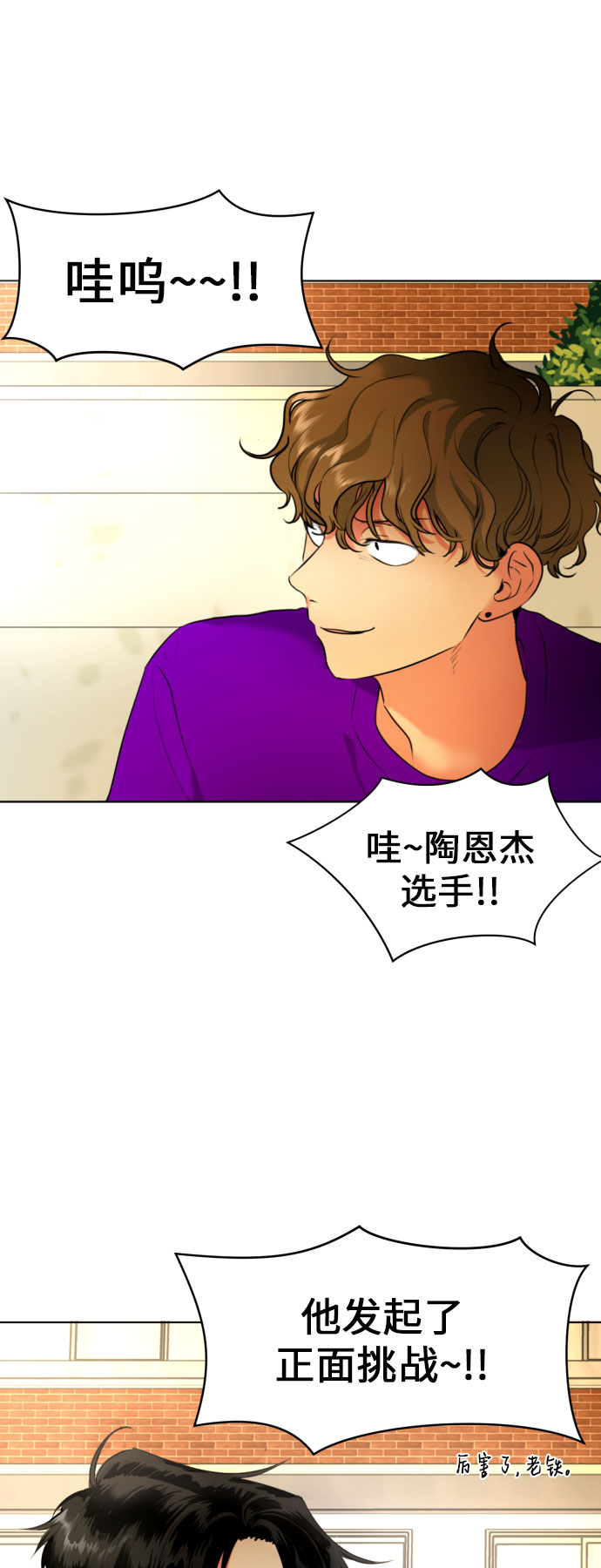[第4话] 哪儿来的烧焦味？1