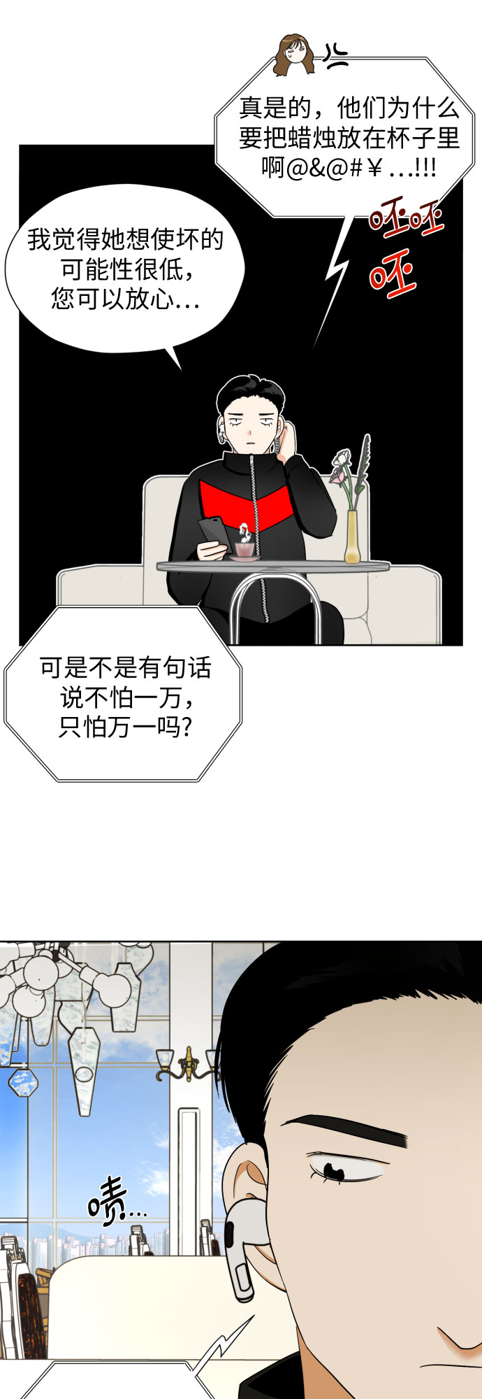 [第60话] 你觉得呢?22