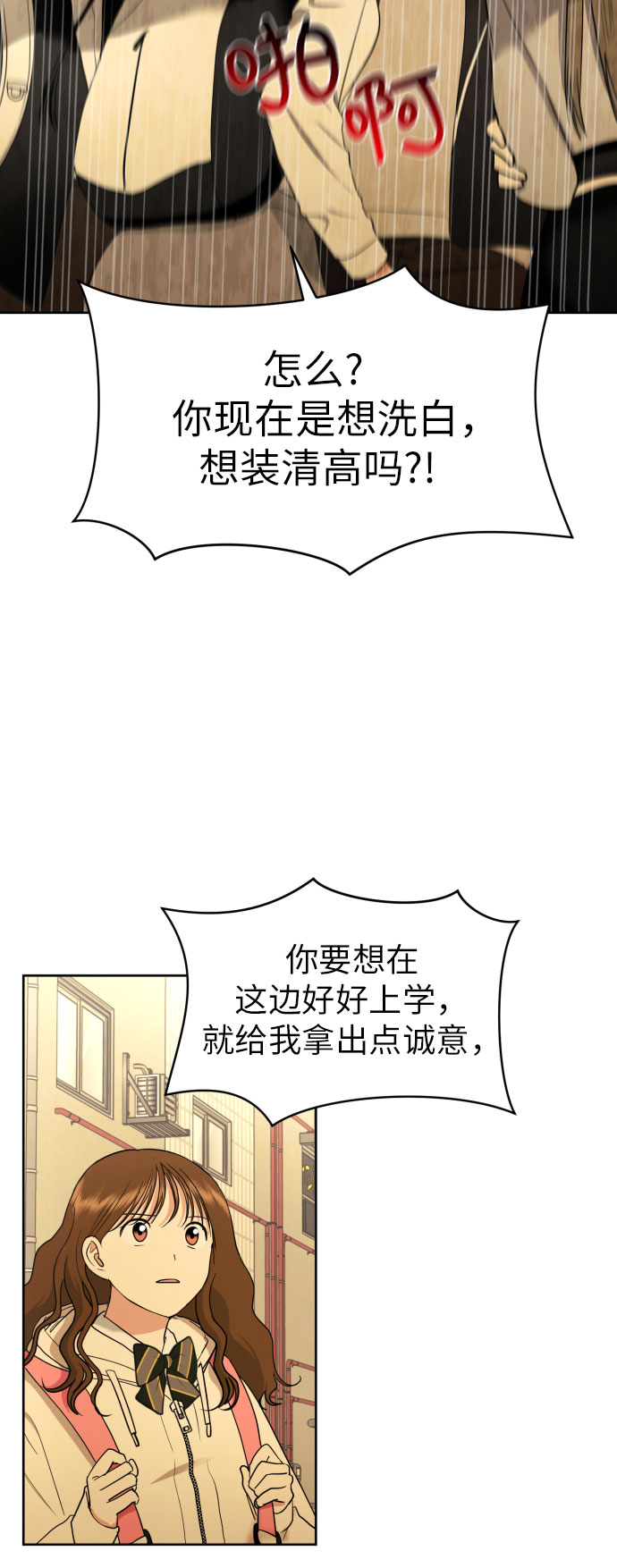 [第33话] 未能说出的事13