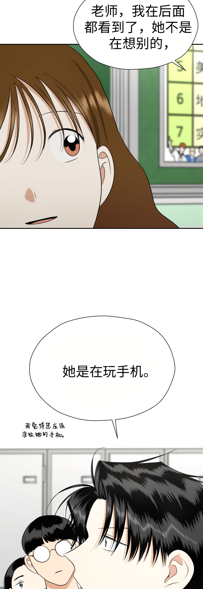 [第74话] 停止的信号与前进30
