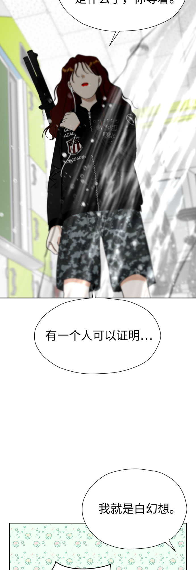 [第85话] 大乱动（2）48