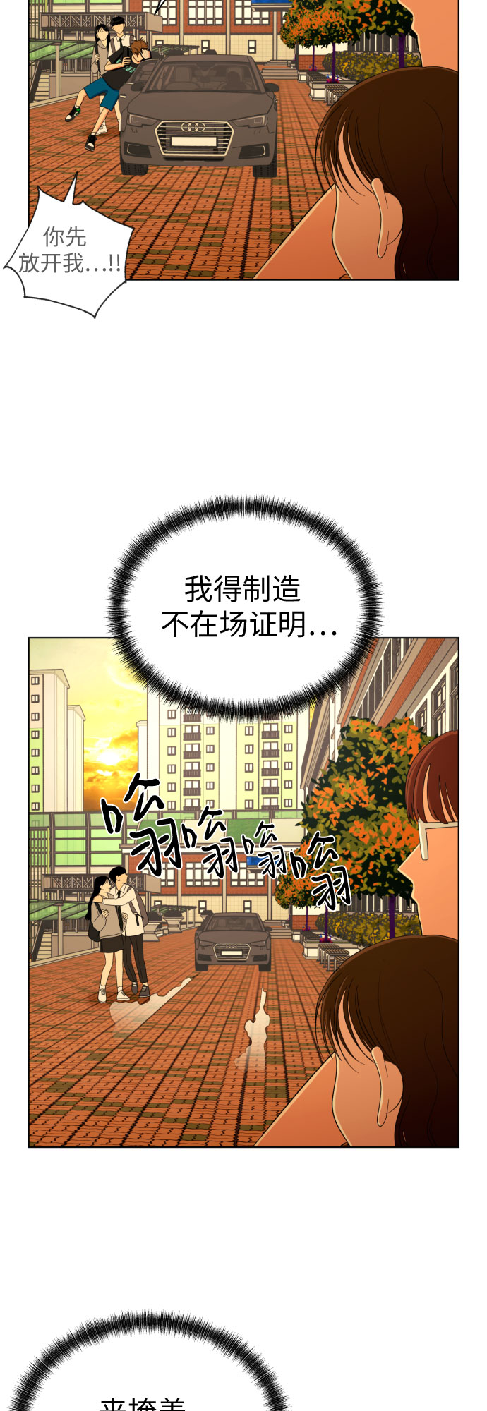 [第76话] 心动的点是?4