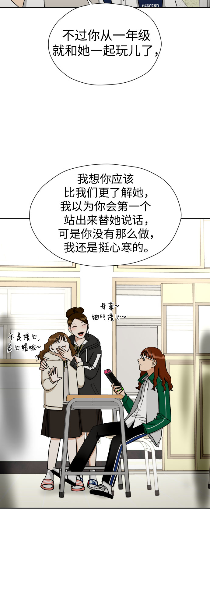 [第59话] 疏远，孤立28