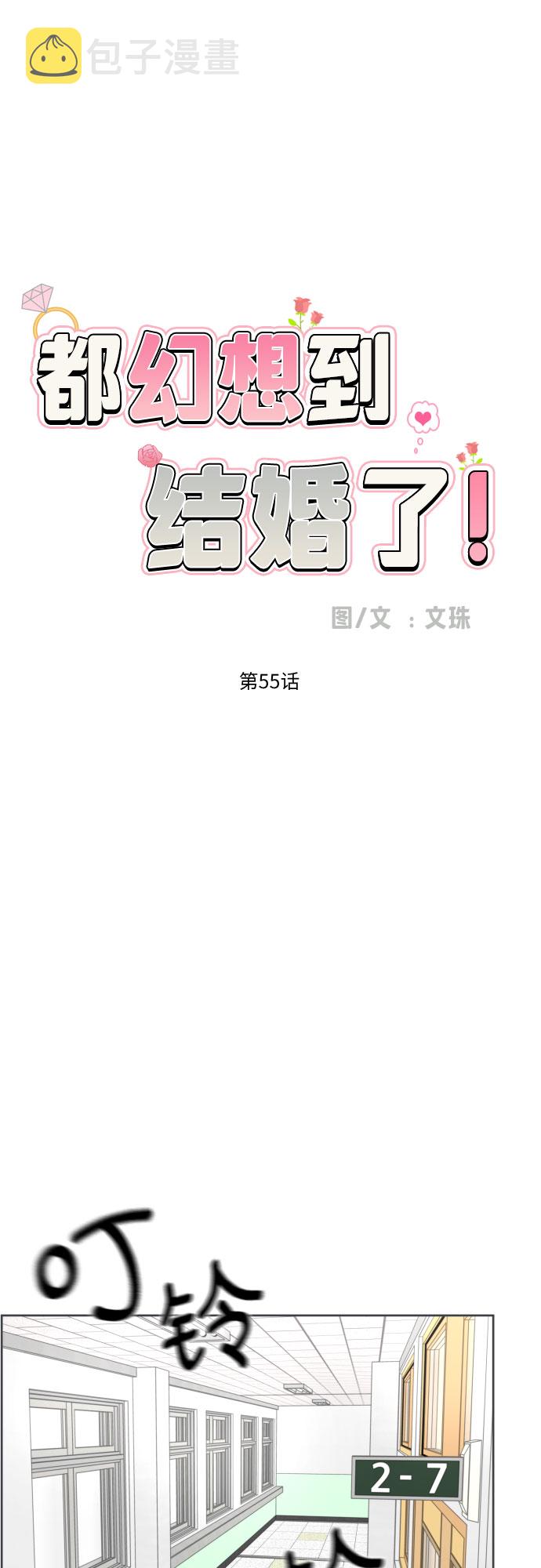 [第55话] 烙印54