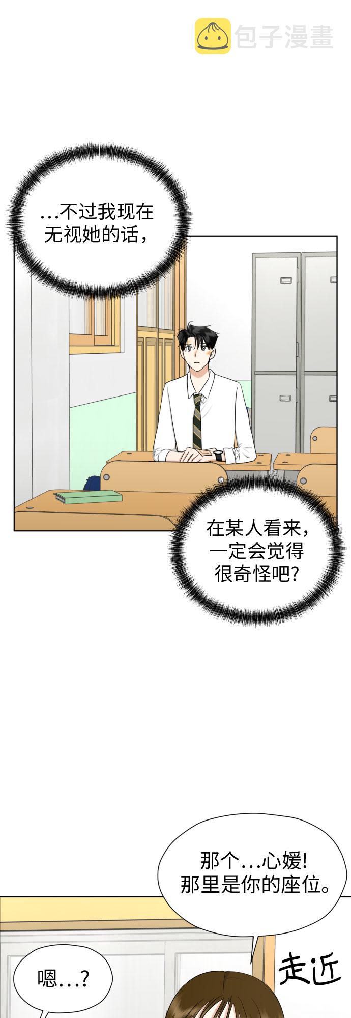 [第67话] 我该在的地方18