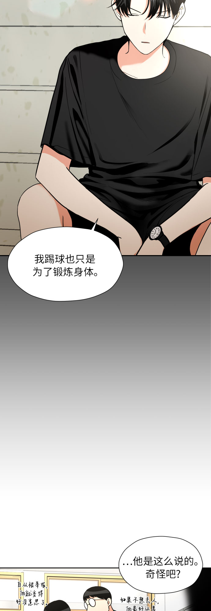 [第10话] 这才听说的新消息19