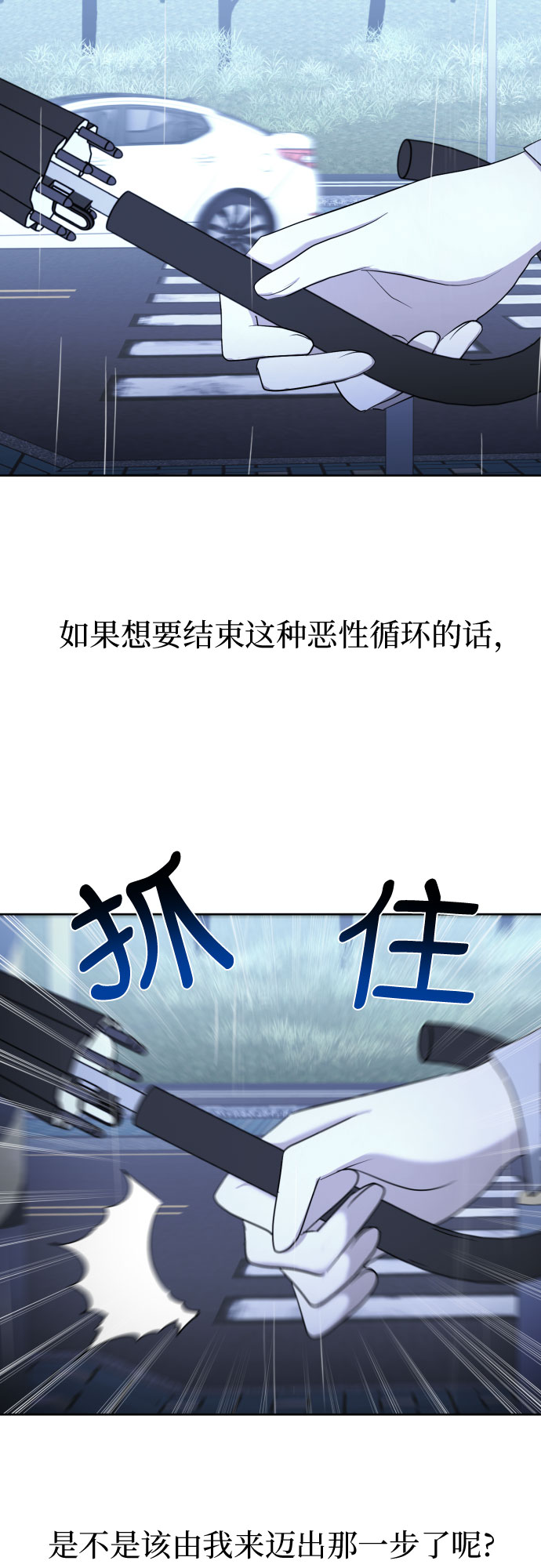 [第82话] 真心乘着雨44