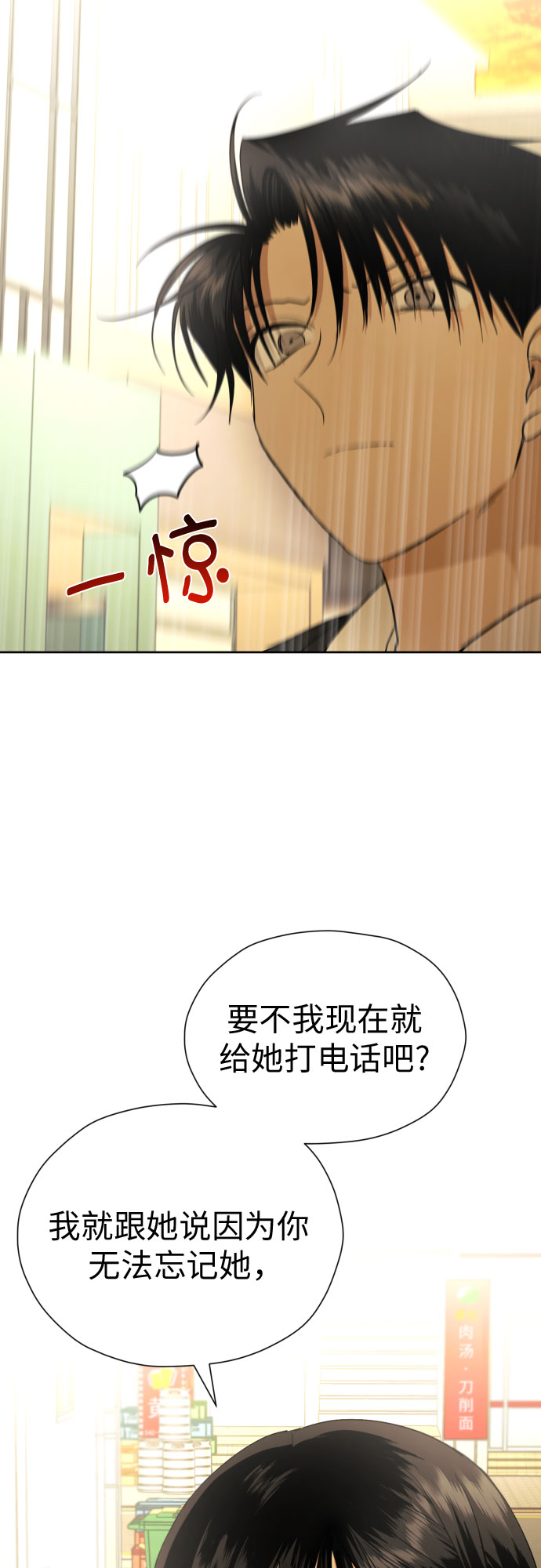 [第33话] 未能说出的事4