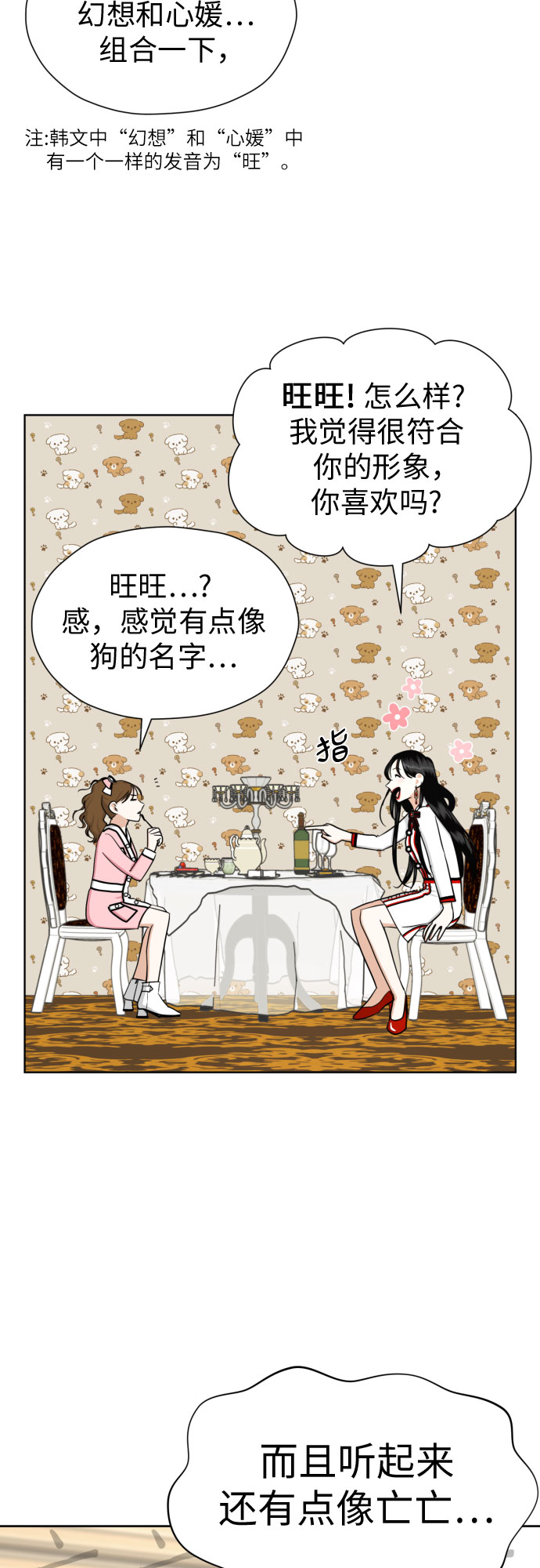 [第59话] 疏远，孤立50